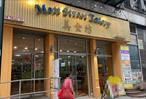 A Well-Positioned Commercial Food Store Located Within A Busy Food Court In The Heart Of Lower Manhattanâ€™s Chinatown.