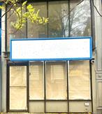 Position your business for success in the heart of Bedford-Stuyvesant, one of Brooklynâ€™s most dynamic and rapidly growing neighborhoods. This high-visibility storefront sits directly on Nostrand Ave, a bustling main road known for its constant foot traffic, strong community presence, and daily exposure to thousands of passersby.Conveniently located near the A, C, and G trains, the property offers seamless connectivity to Manhattan and the rest of Brooklynâ€”making it an ideal choice for clients, customers, and staff alike.This turnkey commercial space is thoughtfully designed and fully equipped, featuring: â€¢ DDA-compliant wheelchair and disability access ramps â€¢ Modern security system with cameras installed â€¢ Professional reception area and private office space â€¢ Prominent front billboard signage ready for branding and visibility â€¢ Clean, move-in-ready interior suited for immediate occupancyPerfect for financial services, professional offices, or high-end service-oriented businesses, this property offers both prestige and practicality in one of Brooklynâ€™s most sought-after corridors.Call or text 347-885-9759 for more information or to schedule a private tour.